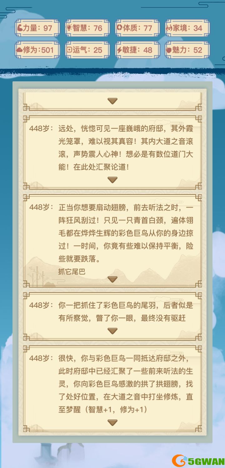 异世界转生模拟器星茸花海秘境攻略