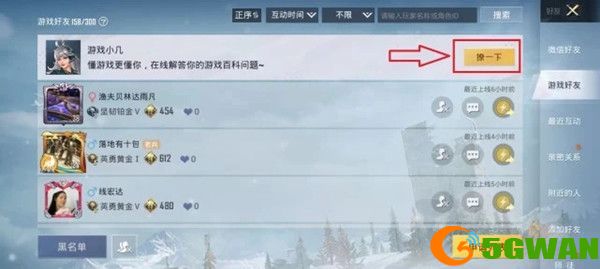 和平精英注册时间怎么查询？账号注册时间查看位置攻略[多图]图片1