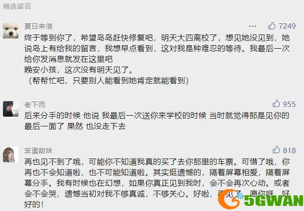 山楂岛什么时候恢复？山楂岛恢复时间介绍[多图]图片2