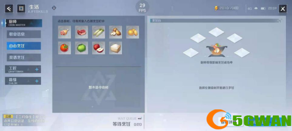 诺亚之心厨师玩法介绍