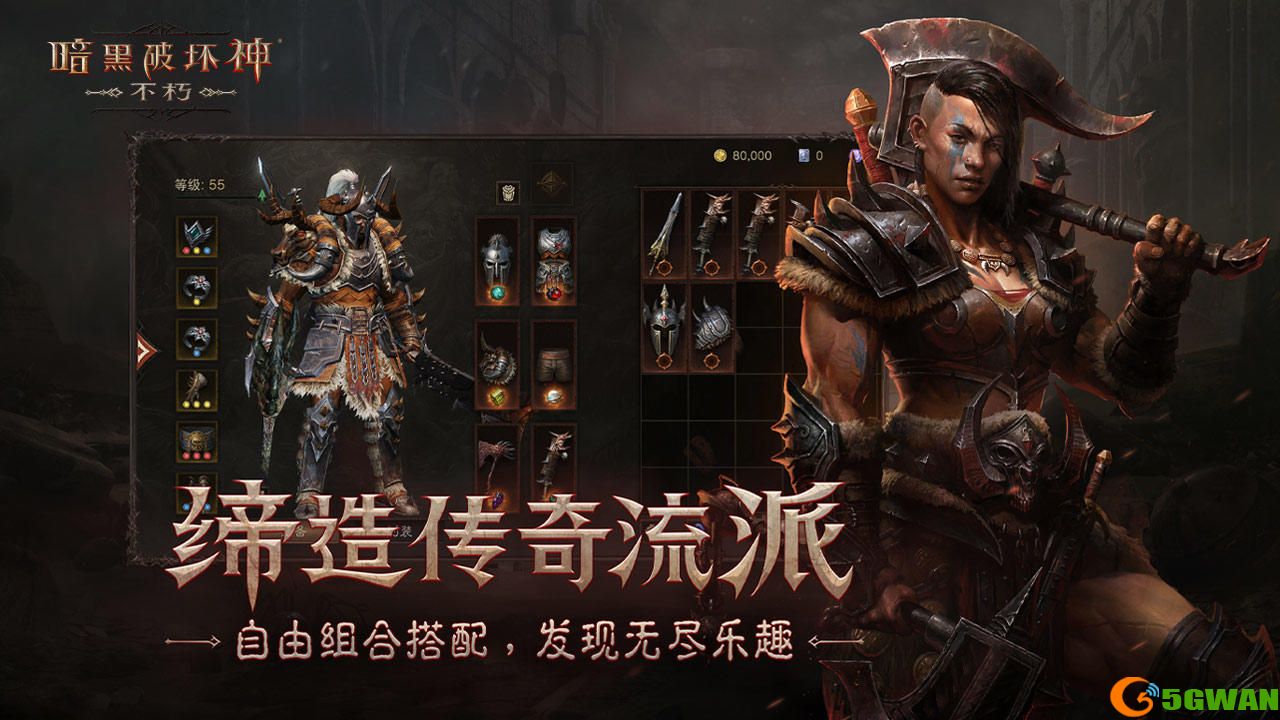 暗黑不朽装备获取一览