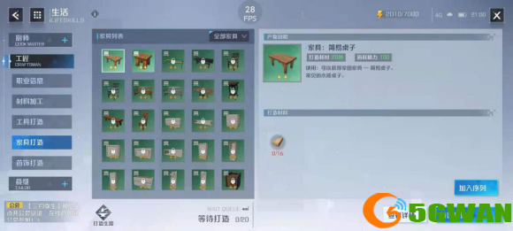 诺亚之心工匠玩法介绍