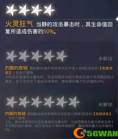 关于我转生变成史莱姆这档事SS卡推荐