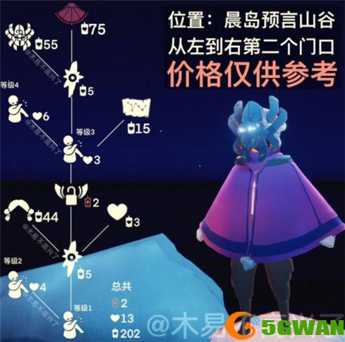 光遇12月2号复刻土先知先祖兑换图及位置一览