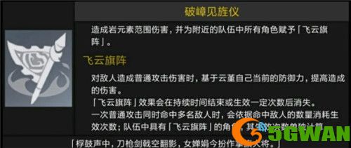原神云堇培养突破材料汇总