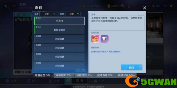 诺亚之心怎么快速获得经验