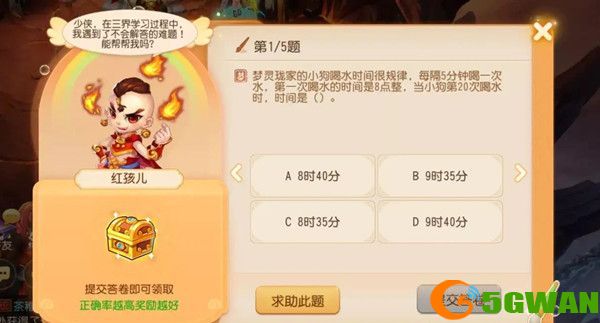 梦幻西游手游三界谜题答案大全 三界谜题正确答案分享[多图]图片1