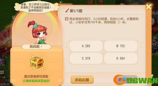 梦幻西游手游三界谜题答案大全 三界谜题正确答案分享[多图]图片2