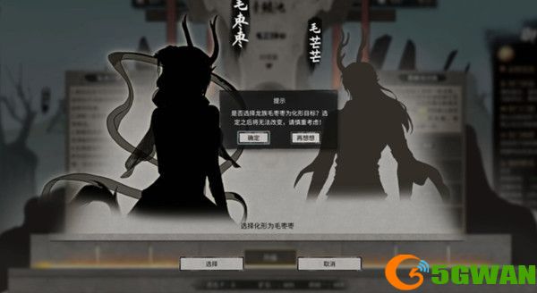 鬼谷八荒龙女怎么化形？龙女化形攻略[多图]图片2