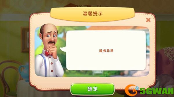 梦幻家园服务异常怎么解决？服务异常进不去原因解析[多图]图片1