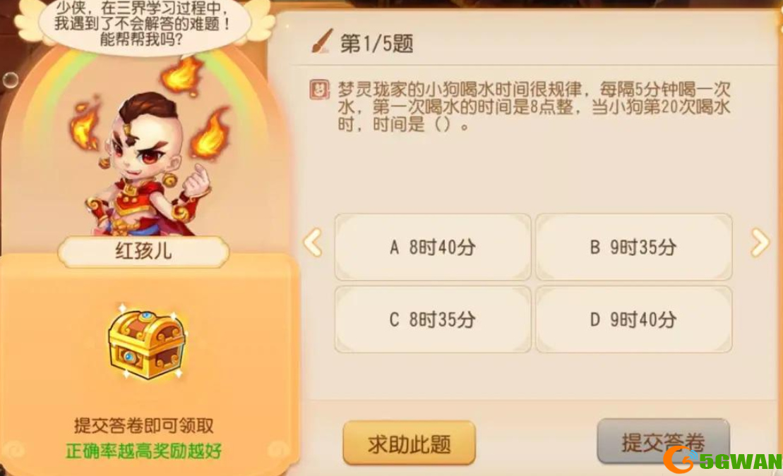 梦幻西游手游三界谜题答案分享
