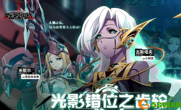 梦幻模拟战古斯塔夫装备搭配推荐