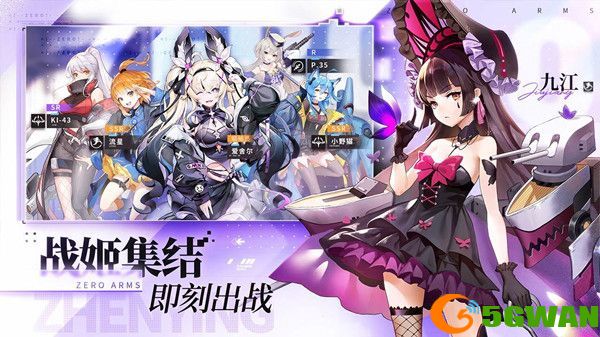 零之战线兑换码大全 最新礼包码Cdk汇总[多图]图片2