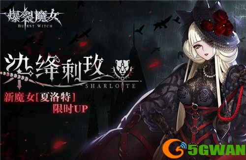 爆裂魔女卜鲁特币怎么获得