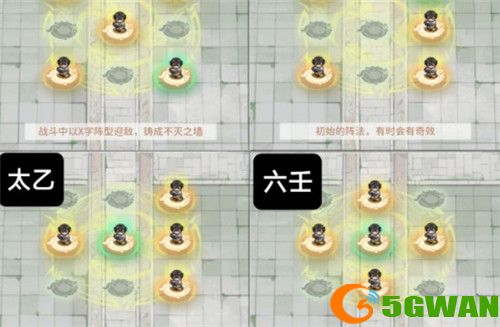我的门派阵法怎么选择