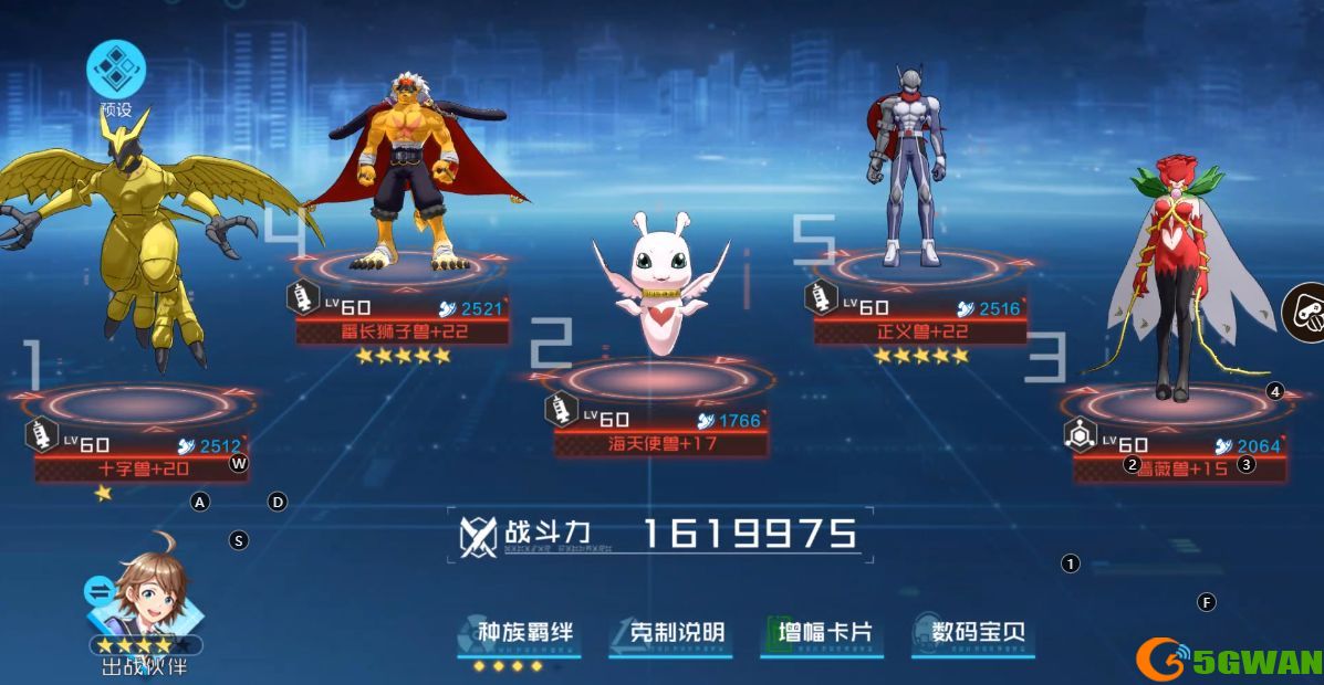 数码宝贝新世纪网域21D通关攻略
