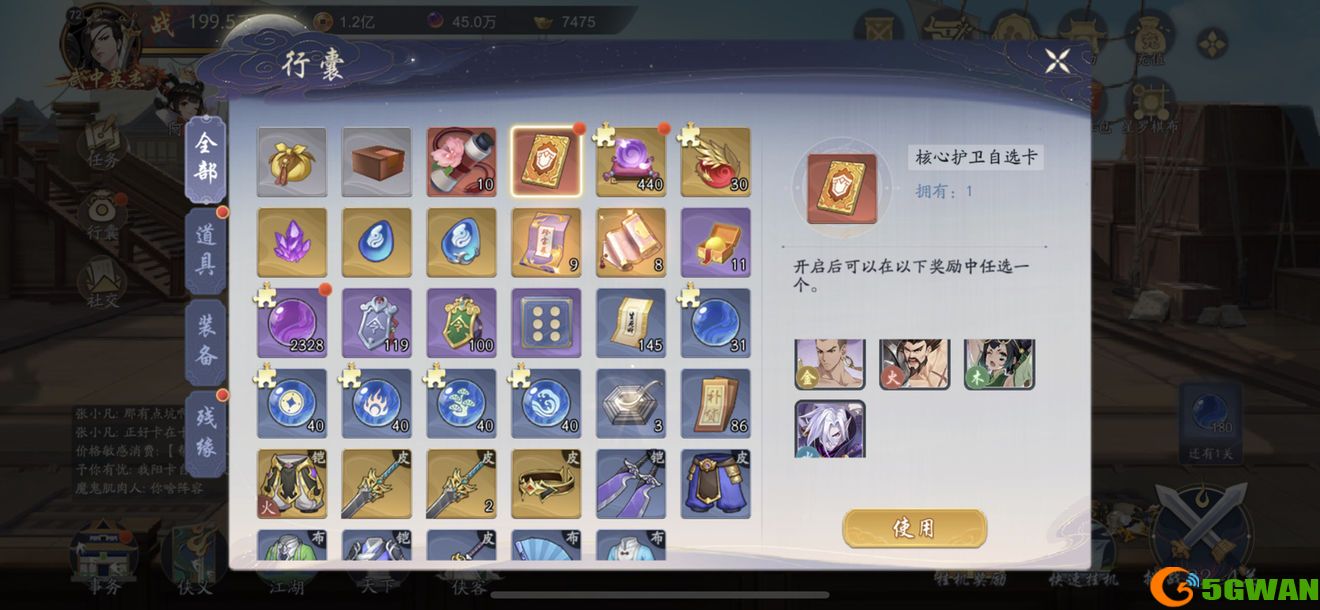 武林闲侠秘籍怎么获得