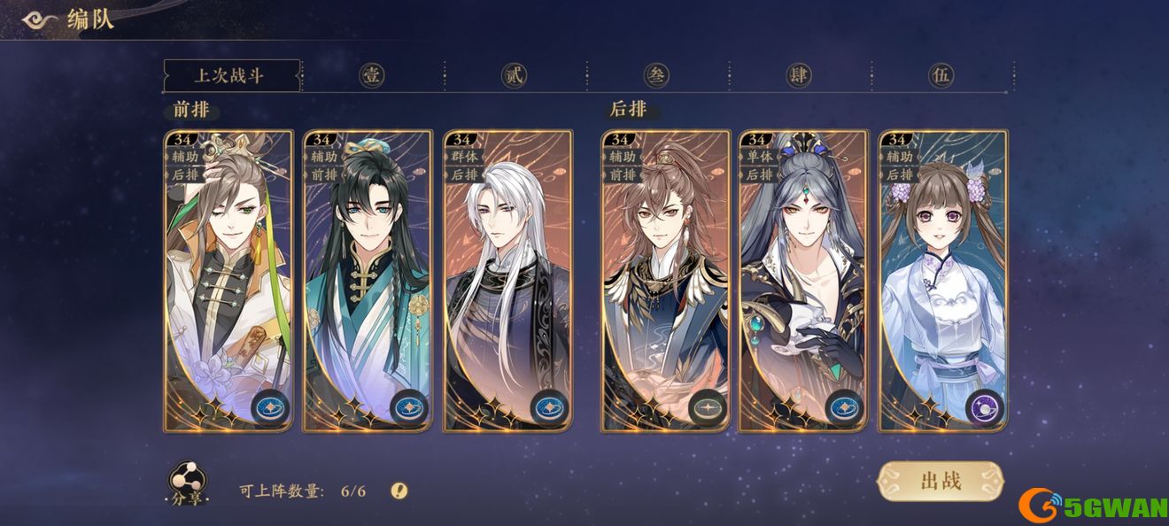 花亦山心之月四艺之争第四层通关<a href=http://www.5gwan.net/gonglue/ target=_blank class=infotextkey>攻略</a>