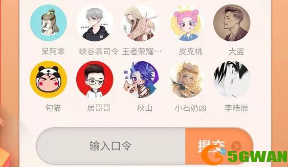 王者荣耀美好暗号在哪输入？美好暗号输入位置介绍[多图]图片2