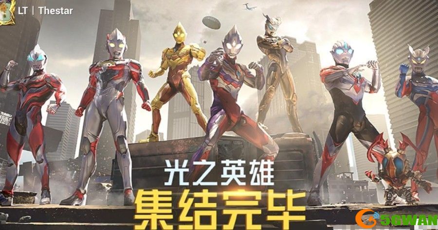 和平精英奥特曼隐藏款是什么？奥特曼隐藏款价格介绍[多图]图片1