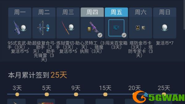 逆战助手签到不见了怎么办？助手签到不了原因解析[多图]图片1