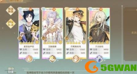 食物语服妖解怨怎么打
