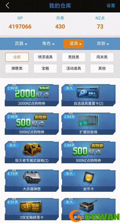 逆战助手签到不见了怎么办？助手签到不了原因解析[多图]图片2
