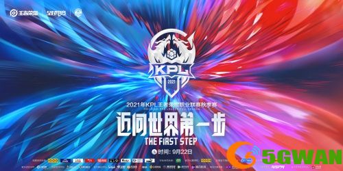 虎牙KPL：奇兵北岛未能建功，MTG不敌深圳DYG止步季后赛首轮