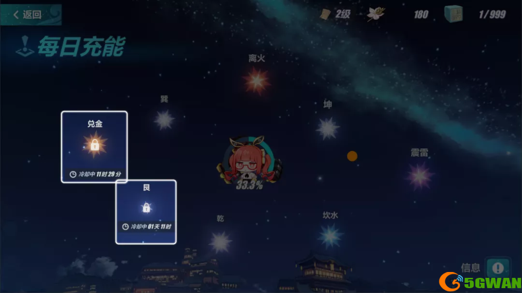 崩坏3观星活动每日充能攻略