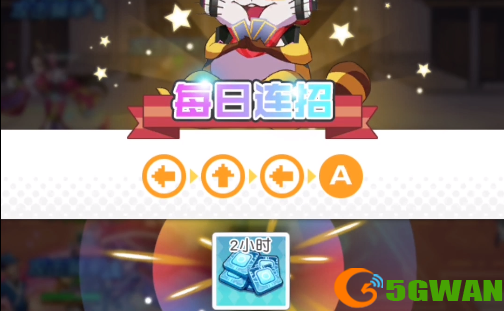 小浣熊百将传12.4每日连招分享