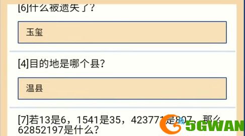 三国杀最强大脑第二季第八关答案