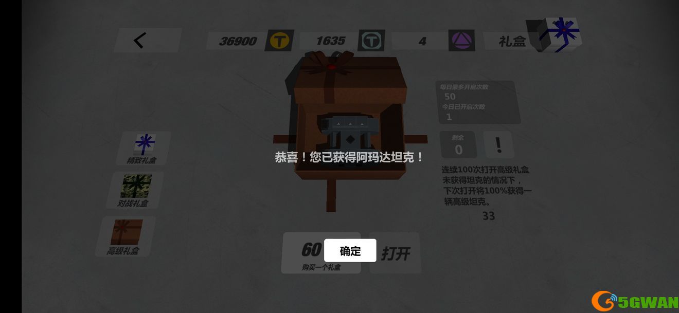 变形坦克2阿玛达坦克技巧分享
