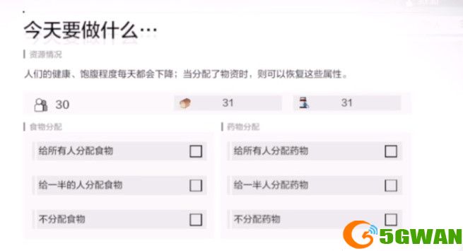 战双帕弥什免疫之城第五关通关<a href=http://www.5gwan.net/gonglue/ target=_blank class=infotextkey>攻略</a>