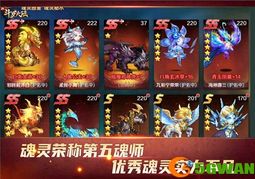 第五魂师的秘密《新斗罗大陆》魂灵系统全解析