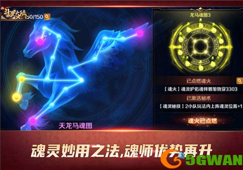 第五魂师的秘密《新斗罗大陆》魂灵系统全解析