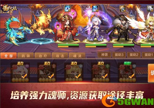 第五魂师的秘密《新斗罗大陆》魂灵系统全解析