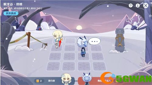 原神旅行绘本第二关完成攻略