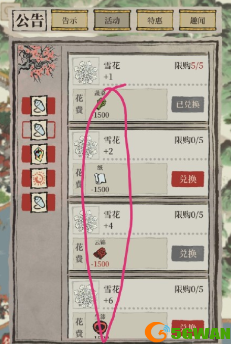 江南百景图雪花怎么获得