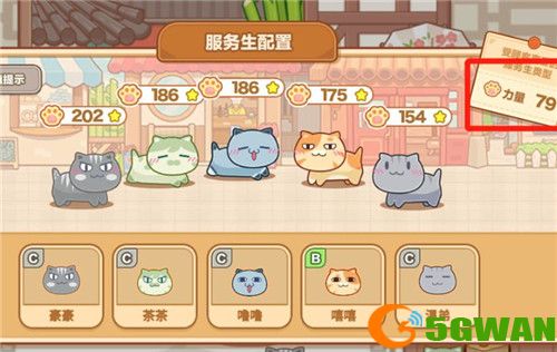 猫旅馆物语猫咪属性有什么用