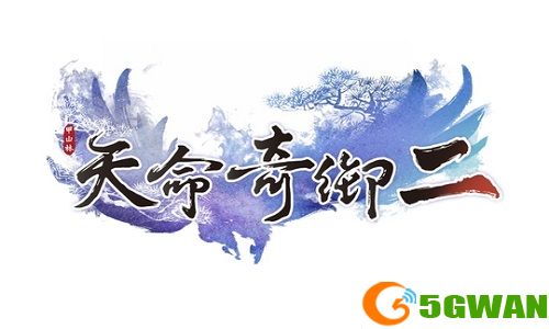 天命奇御2免死金牌获取方法