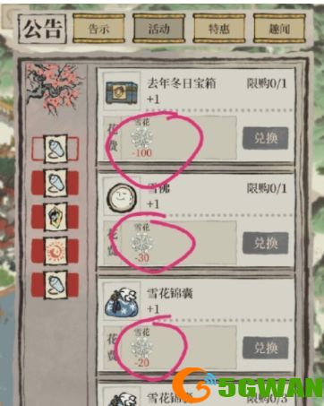江南百景图雪花怎么获得？雪花获取攻略大全[多图]图片2