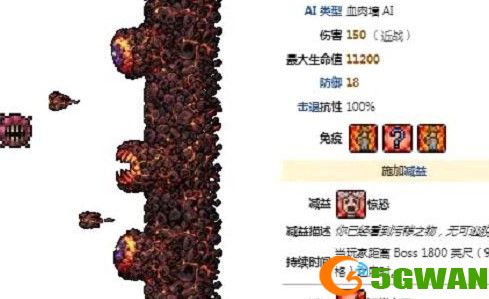 泰拉瑞亚血肉墙boss打法<a href=http://www.5gwan.net/gonglue/ target=_blank class=infotextkey>攻略</a>分享