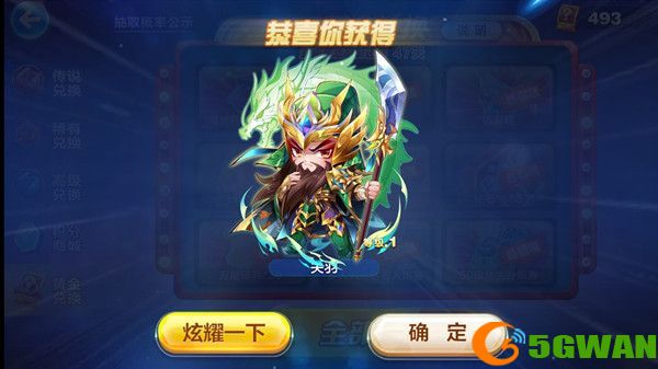 天天酷跑关羽怎么玩？新角色关羽玩法推荐[多图]图片2