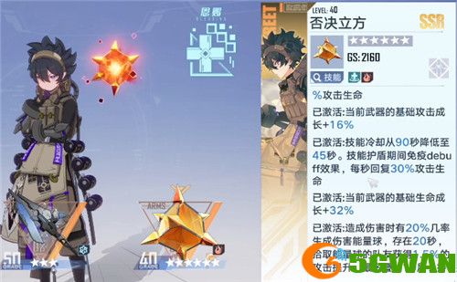 幻塔否决立方强度怎么样