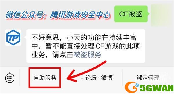 穿越火线被盗申诉解封申请不符合条件怎么办？被盗申诉解封申请不符合条件解决方法[多图]图片1
