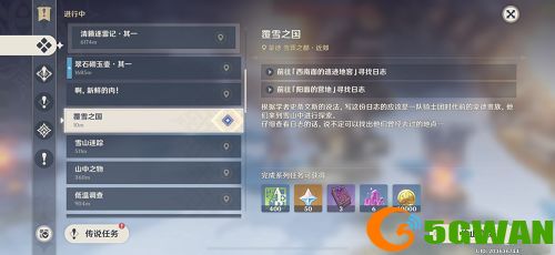 原神覆雪之国三个仙灵在哪？覆雪之国三个仙灵位置攻略[多图]图片1