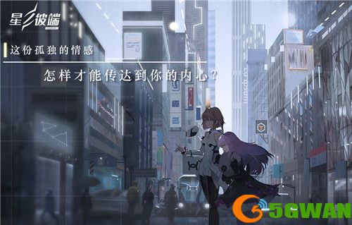 星之彼端商店货币获取途径一览