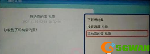 宝可梦晶灿钻石特典怎么领？特典领取方法[多图]图片1
