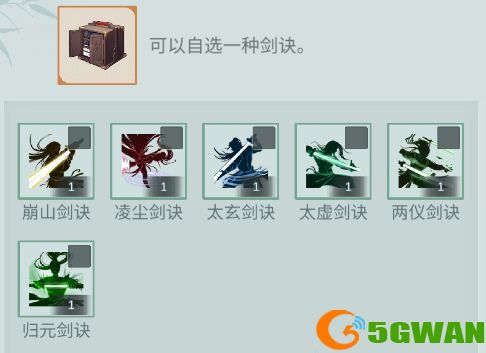 江湖悠悠天信剑诀搭配推荐