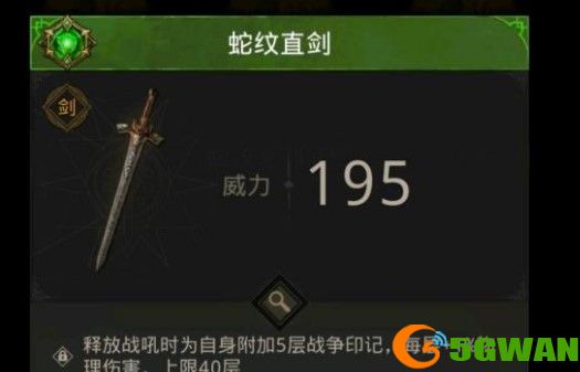 地下城堡3蛇纹直剑强度分析